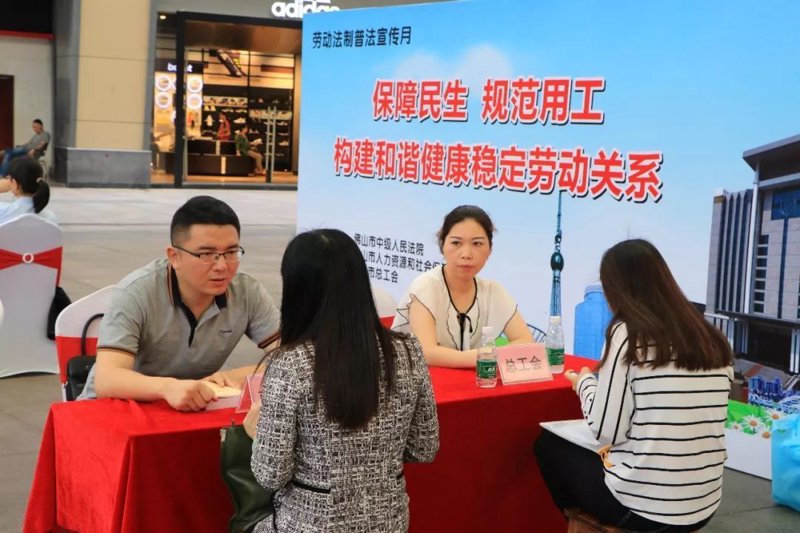 劳动争议咨询